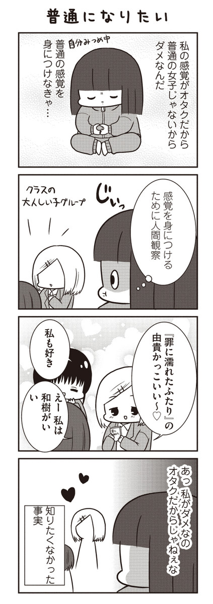いつもうっすら黒歴史 第10話 お肉おいしい ニコニコ漫画
