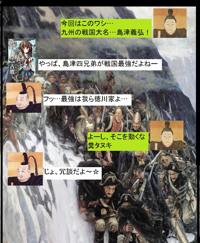 リアルチート野郎 Line風 第94話 敵中央突破退却戦 島津義弘 Sha ニコニコ漫画
