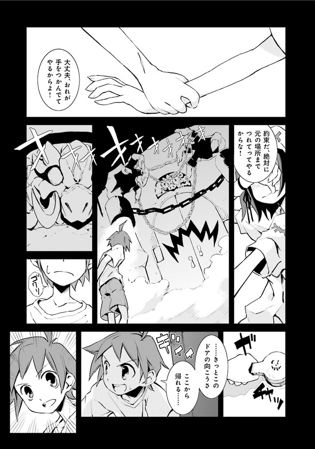 夢喰いメリー Rem1 夢 現 ゆめ うつつ 牛木義隆 ニコニコ漫画