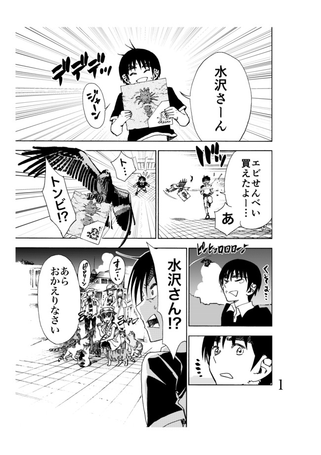 死体見学 第13話 千田浩之 ニコニコ漫画