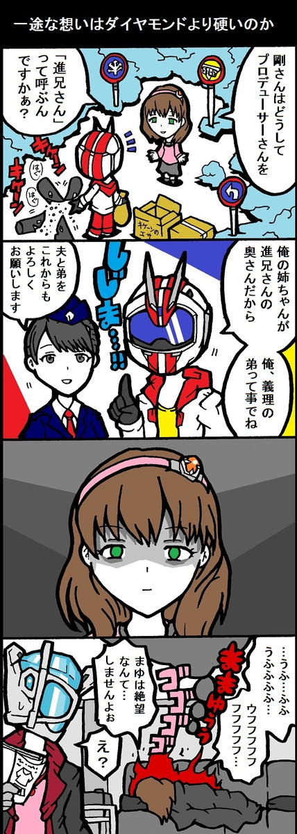 アイドルマスターシンデレラガールズ オメガ フルスロットル 第70話 2316 ニコニコ漫画