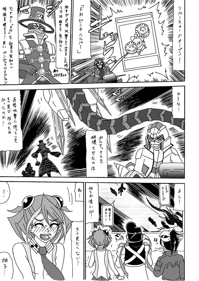 遊戯王アークファイブ五つの次元編 第21話 鷹村剣次 ニコニコ漫画