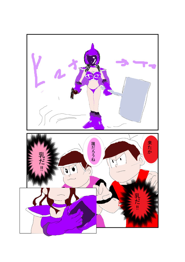 おそ松さん パロディ ｄｂ松さん 神松と神松 全６回 トルイ ニコニコ漫画