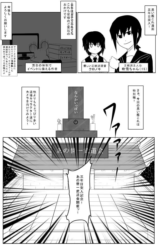 黒い艦これ漫画 2 番外編 おかげさまで 8号 ニコニコ漫画
