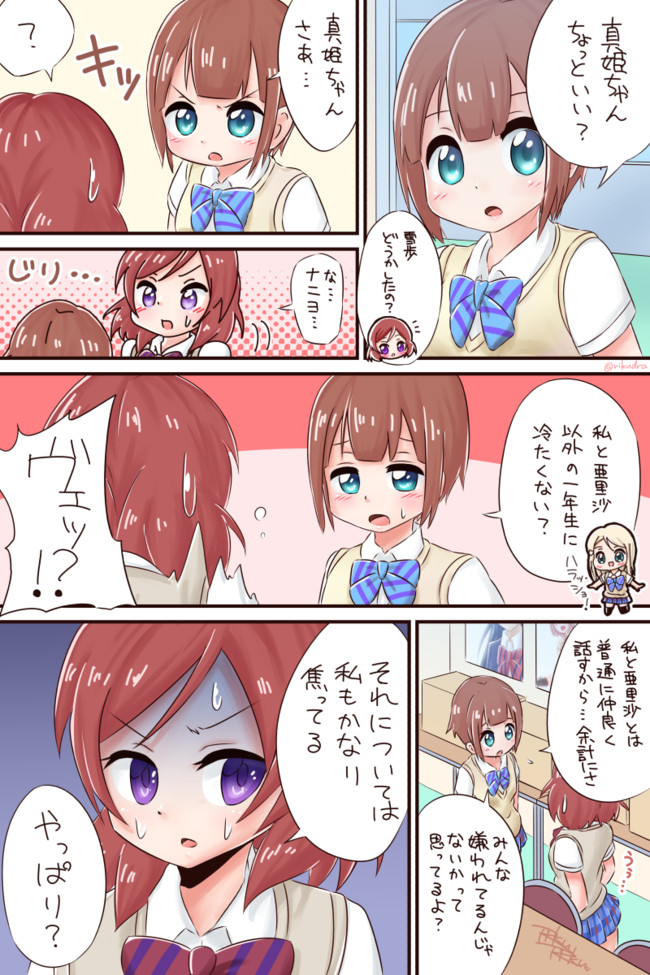 きまぐれラブライブ 真姫と雪穂の心配事 りくりく ニコニコ漫画