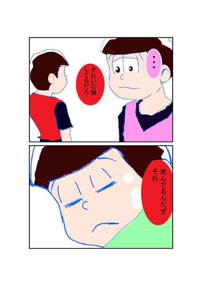 おそ松さん パロディ ｄｂ松さん 神松と神松 全６回 トルイ ニコニコ漫画
