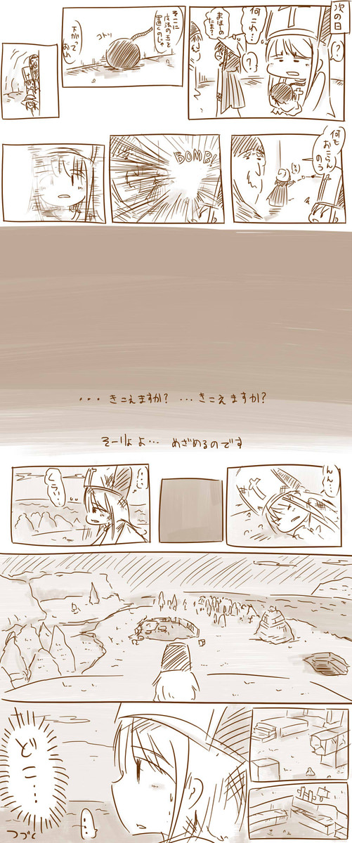 Dq3の僧侶が主人公のお話 魔法の玉 しいたけ ニコニコ漫画