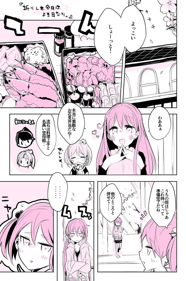 艦これ漫画劇場 折りしも今日は良き日なり りんごくらぶ ニコニコ漫画