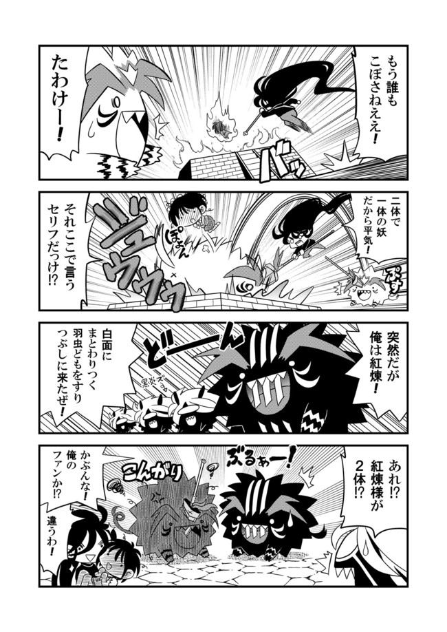 うしとらさん ２８の槍 とりから ニコニコ漫画