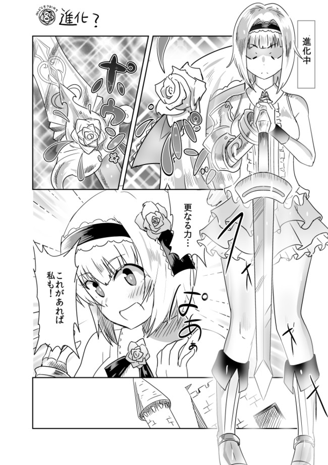 ロイプリちゃんめんどくさい 8めんどい 05 石津カユ ニコニコ漫画