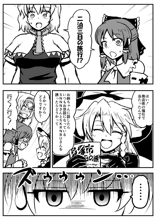 ク 漫 Skrnbu姉貴とsnnn姉貴 クソムシ ニコニコ漫画