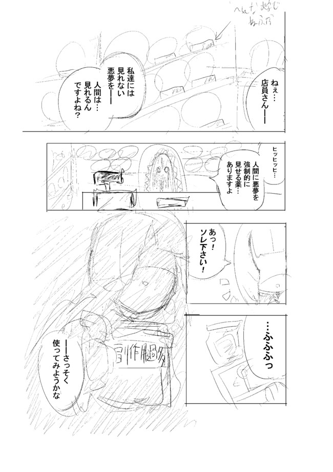 False Words フォルス ワーズ フォルスワーズ オギノギ ニコニコ漫画