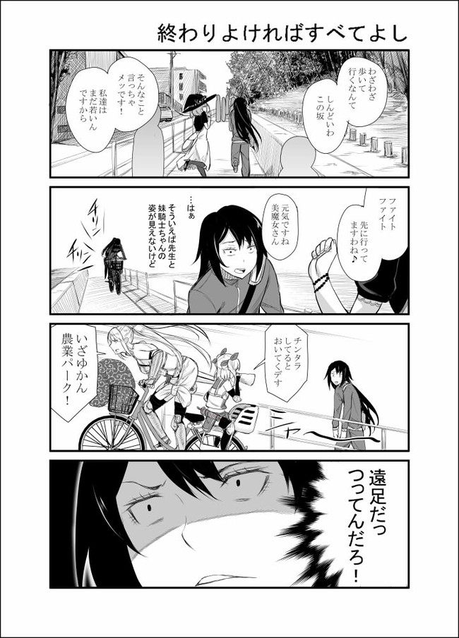 残念ですね 姫騎士先生 第29話 ゲンツキ ニコニコ漫画