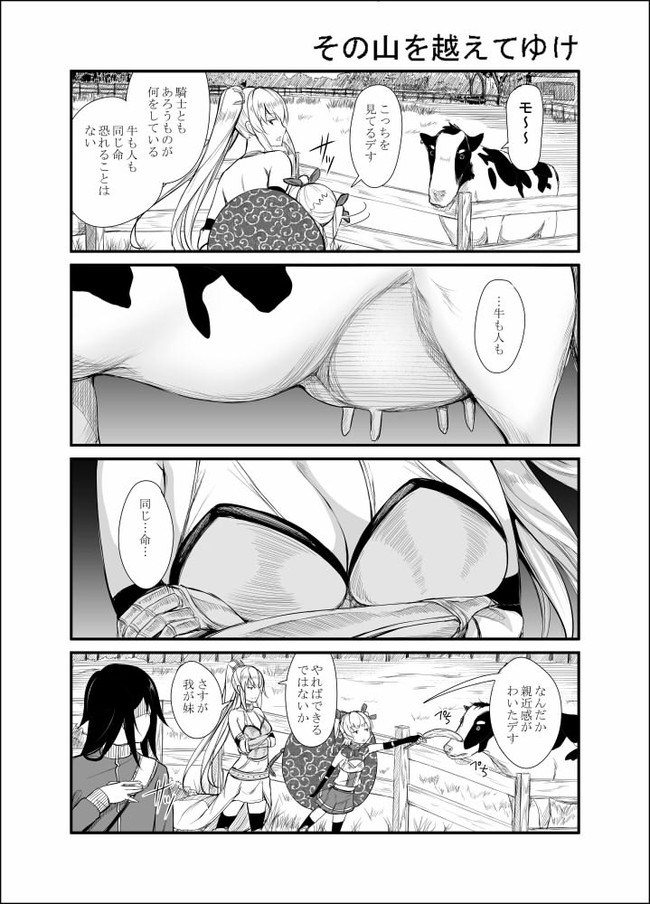 残念ですね 姫騎士先生 第34話 ゲンツキ ニコニコ漫画