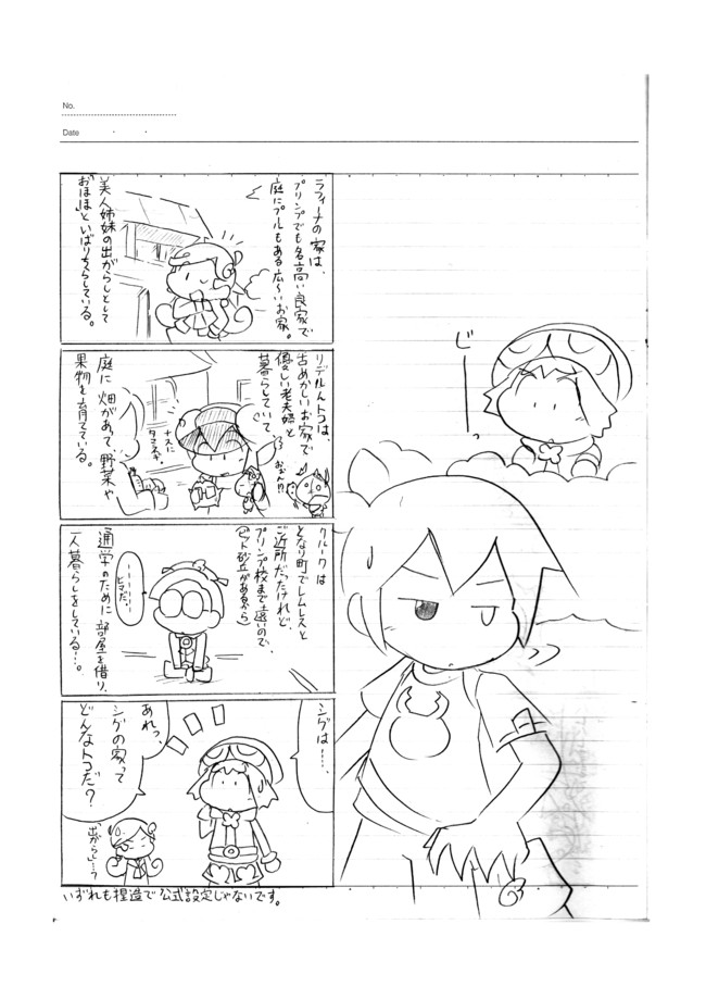 ぷよぷよｆ ぷよまんが 24 シグの家をつき止めろ まどか ニコニコ漫画