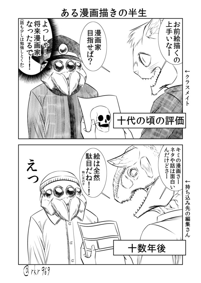 暇な時に描いた漫画 漫画描きあるあるだよね ろくろ ニコニコ漫画