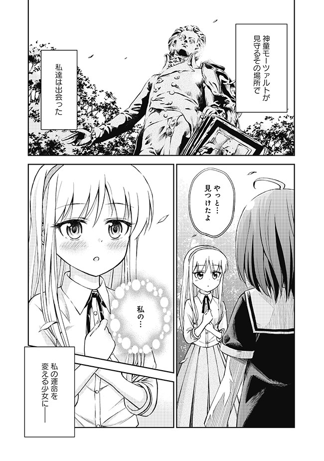 ウィーンで歌ってみて Episode 01 フクハラマサヤ ニコニコ漫画