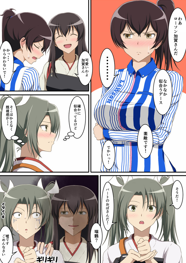 艦これのまんが 今更ながらローソンコラボにあやかって ハマグリ ニコニコ漫画