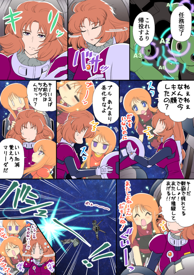 ガンダムuc Re 0096感想漫画 Uc0096 １話漫画 尼野じゃっく ニコニコ漫画