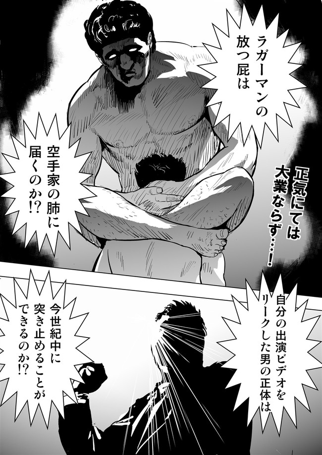 ほぼ淫夢擂台 第６話 超スピード Torio ニコニコ漫画