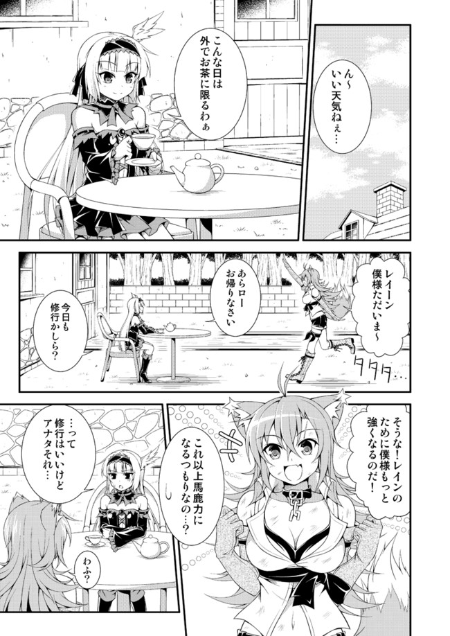 レインロー 第9話 綺麗になるのだ きゅうとう ニコニコ漫画