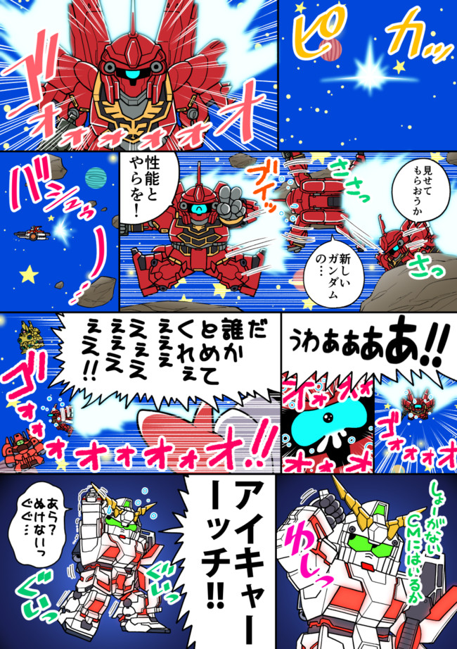 ガンダムuc Re 0096感想漫画 Uc0096 ４話漫画 尼野じゃっく ニコニコ漫画