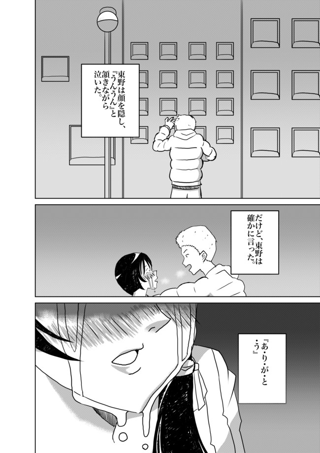 毎日漫画 2 第76回 漫画家志望上京する 夜明かし編59 Maguro ニコニコ漫画