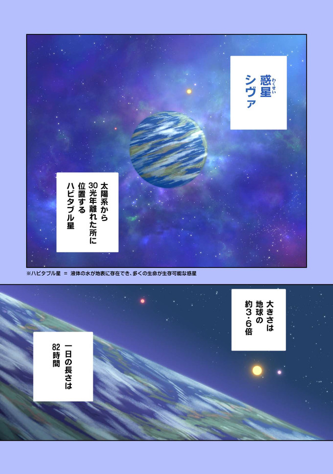 宇宙の死を見た不老不死 終焉編 後編 ニコニコ漫画