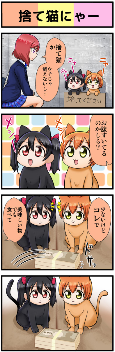 ラブライブ４コマ ラブライブ４コマ アイアイ ニコニコ漫画