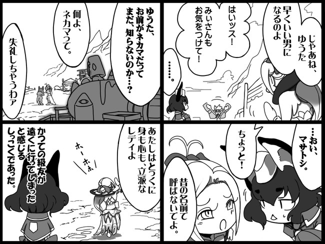 モンハンクロス４コマ日記 行ったり来たり 四狩目 十数年のブランク You2 ニコニコ漫画