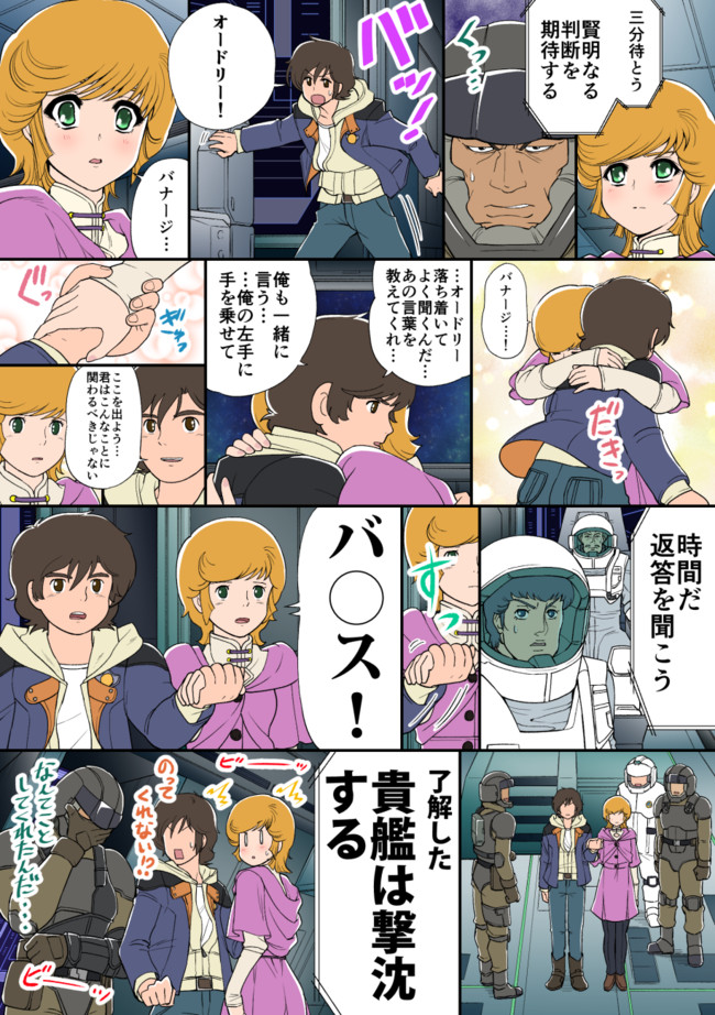 ガンダムuc Re 0096感想漫画 Uc0096 ５話漫画 尼野じゃっく ニコニコ漫画