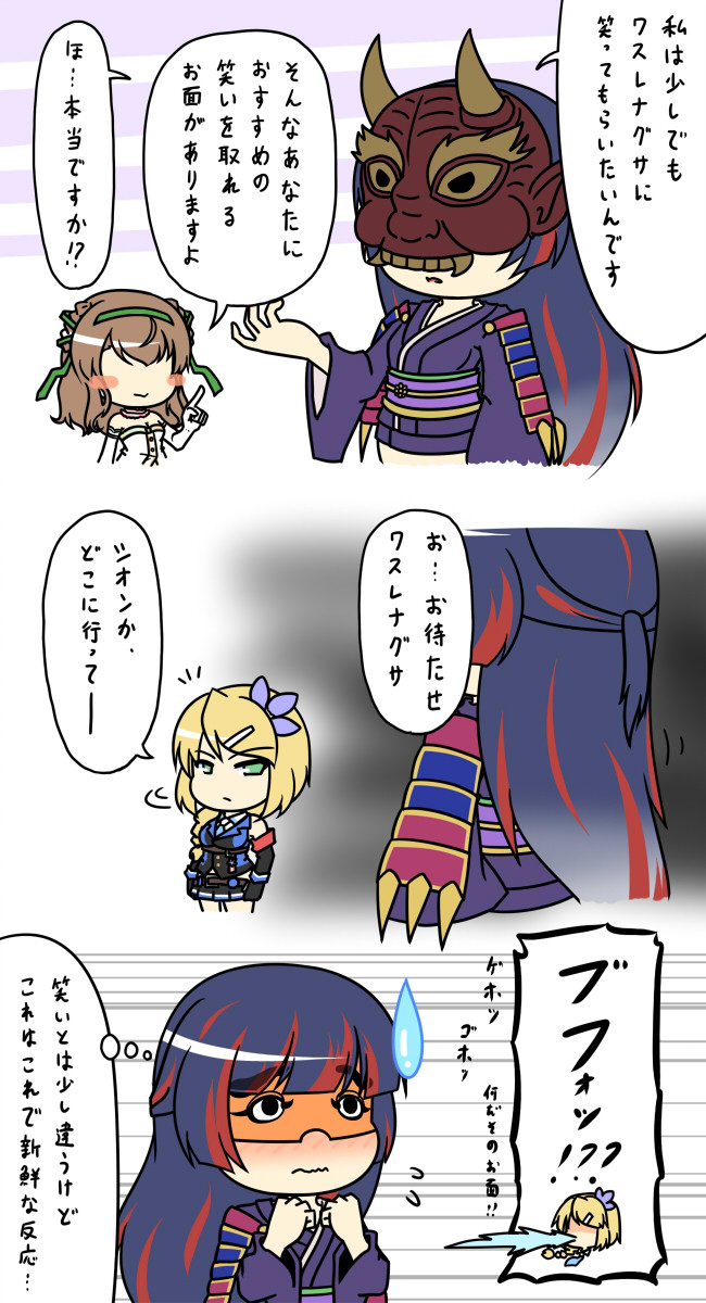 風に舞わない花騎士さん劇場 51 オレンジのお面 番台漆 ニコニコ漫画