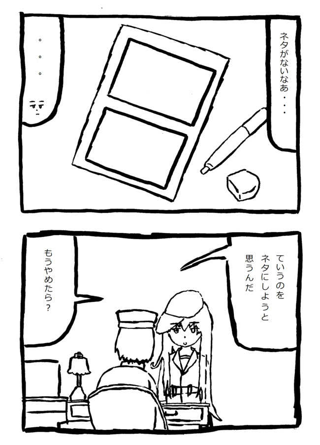 絵が下手だけどvernyjを描きたかったんだよ 2コマ漫画 ネタ切れネタ K I U ニコニコ漫画