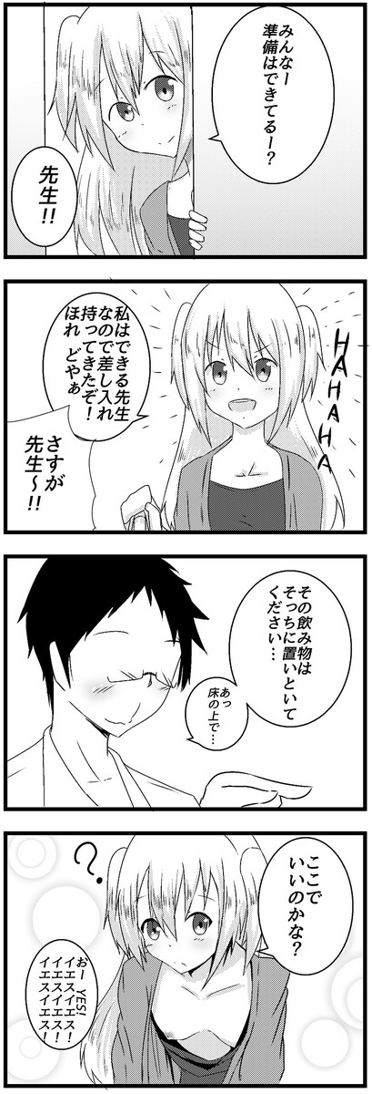 超能力の正しい使い方 第44話 M M Yes Kamis ニコニコ漫画