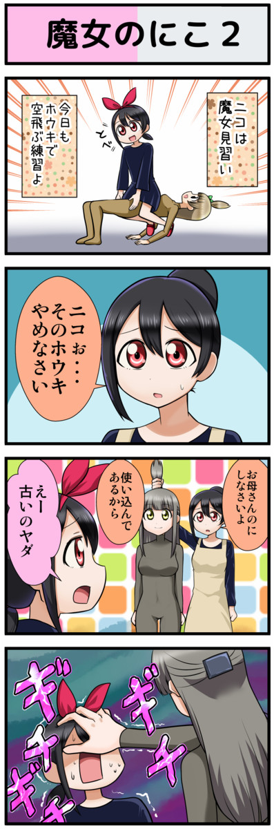 ラブライブ４コマ ラブライブ４コマ 85 アイアイ ニコニコ漫画