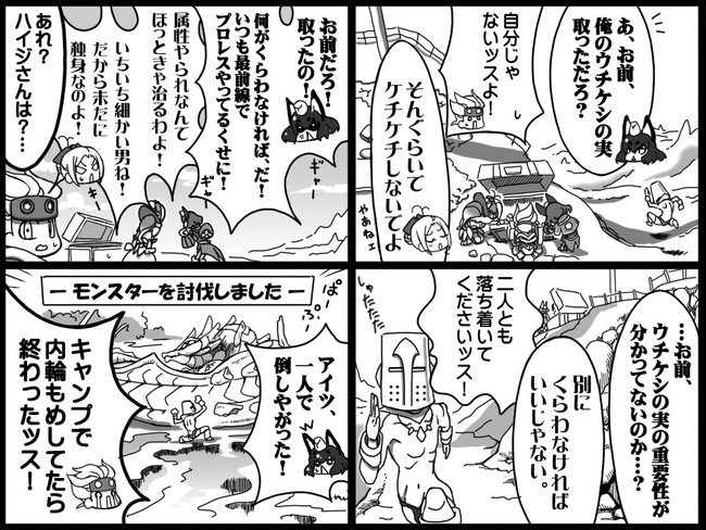 モンハンクロス４コマ日記 行ったり来たり 五狩目 開幕直後の駆け引き You2 ニコニコ漫画