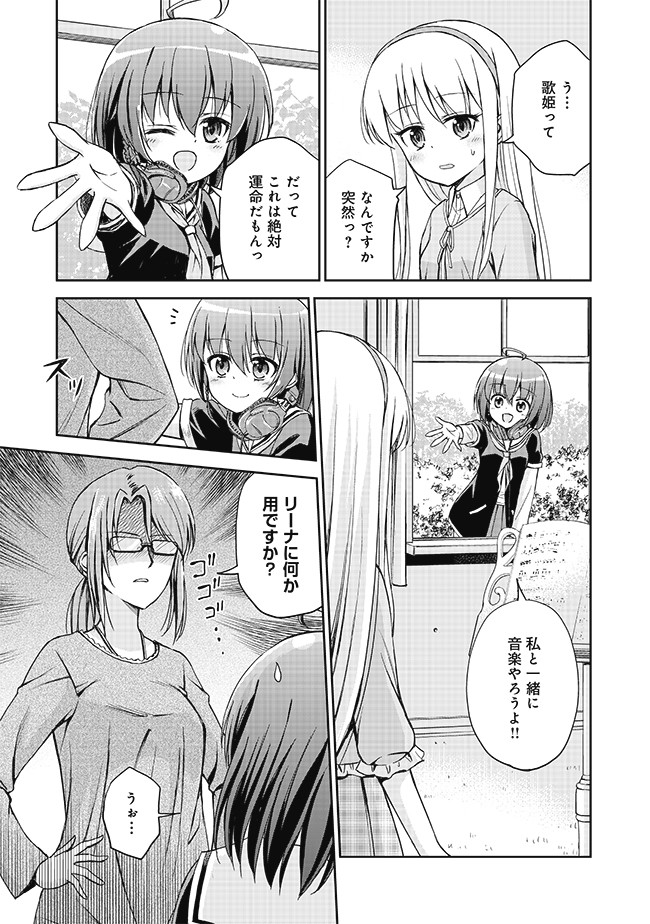 ウィーンで歌ってみて Episode 02 フクハラマサヤ ニコニコ漫画