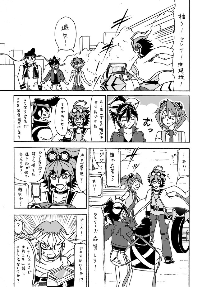 遊戯王アークファイブ五つの次元編 第26話 鷹村剣次 ニコニコ漫画