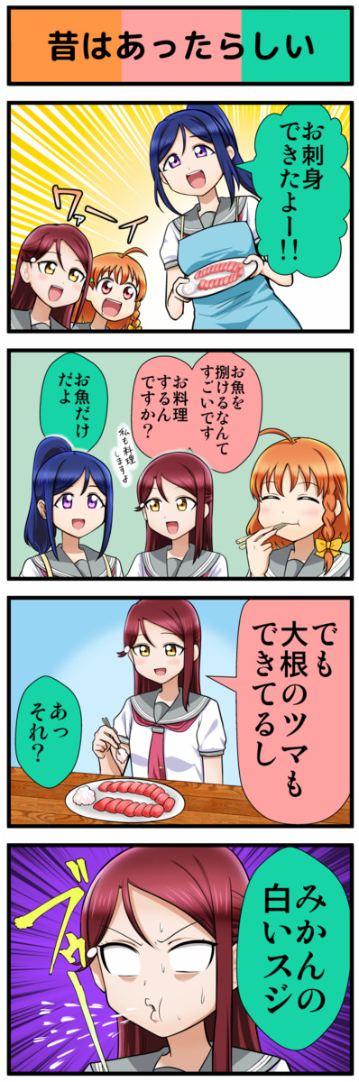 ラブライブ４コマ ラブライブ４コマ 92 アイアイ ニコニコ漫画
