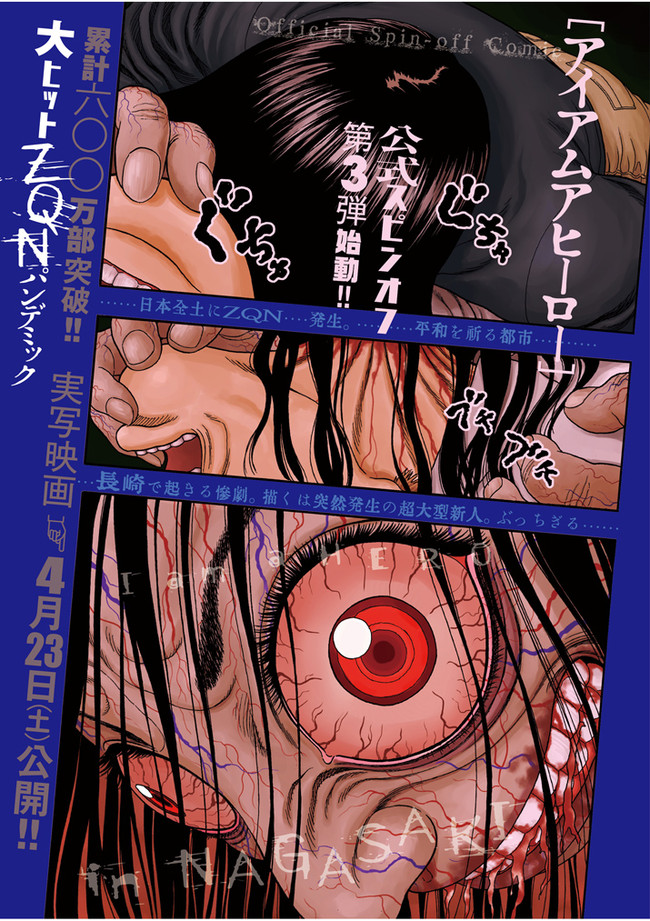 売れ筋新商品 アイアムアヒ ロ ｉｎ ｎａｇａｓａｋｉ 漫画