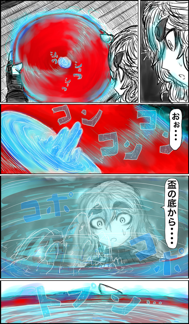 禍々 マガマガ 滅びろ色彩 涙 Mutou ニコニコ漫画