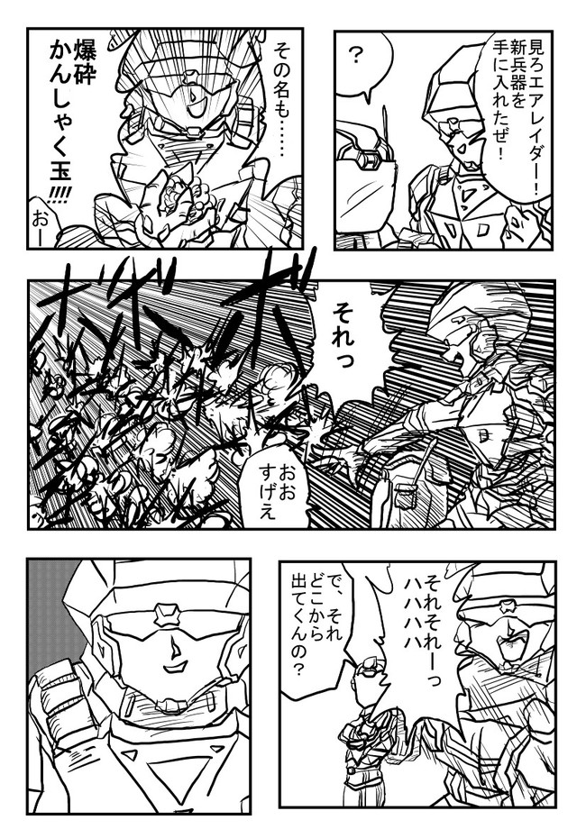 地球防衛軍 マンガ集 かんしゃくネタ パウ ニコニコ漫画