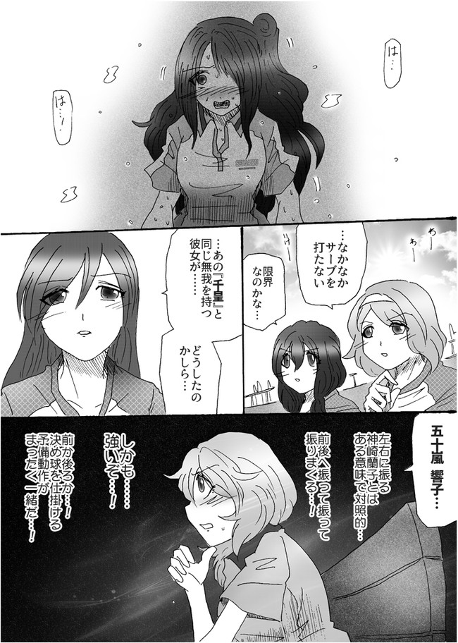The Princess Of Tennis 全国編 第144話 集う最強 その１ ハリアー ニコニコ漫画