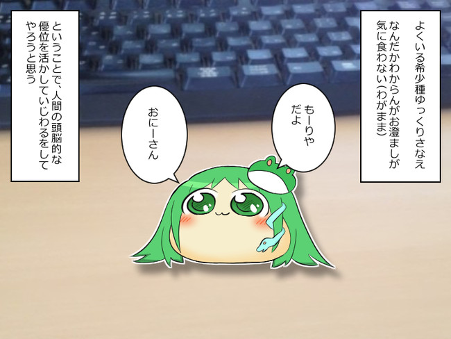 Re ゆっくり漫画集 Start ゆっくりマンガ ゆっくりかぞえる ゆっくり漫画ウミサチリガヤ ニコニコ漫画