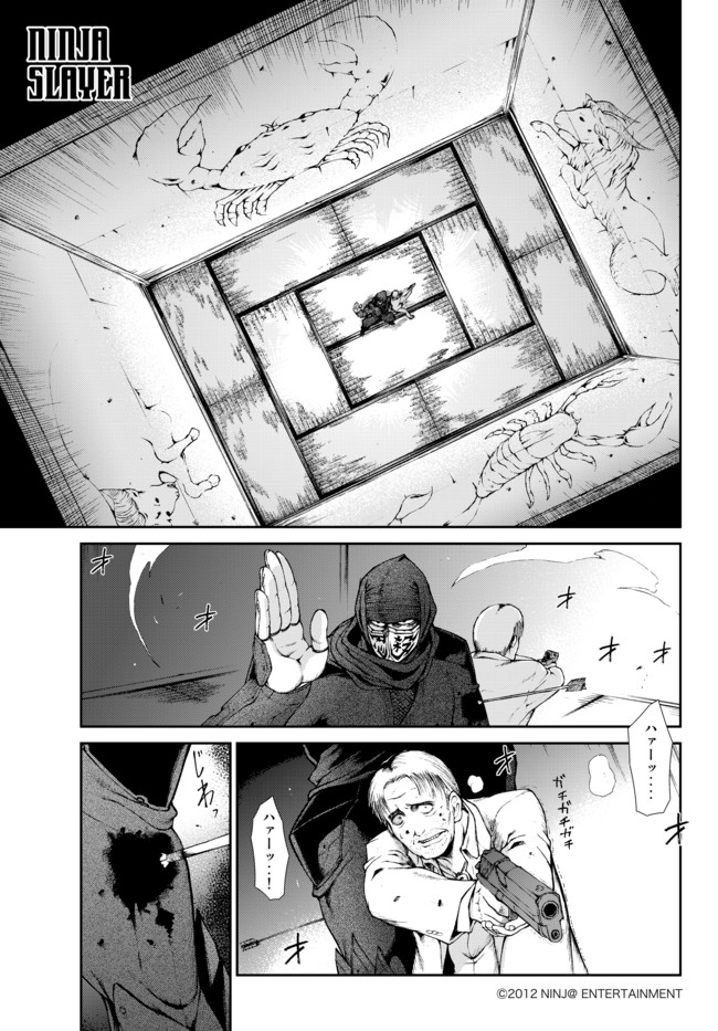 Ninja Slayer 殺 ニンジャスレイヤー キルズ Kills 010 マニフェスト デスティニー バイ ミスフォーチュン １ 関根光太郎 ニンジャスレイヤー翻訳チーム ニコニコ漫画