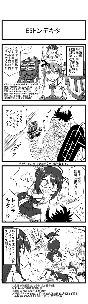 艦これ 霧島さん アホの子ですか 4コマ 漫画 第403 404話 開設 基地航空隊 猫太郎p ニコニコ漫画