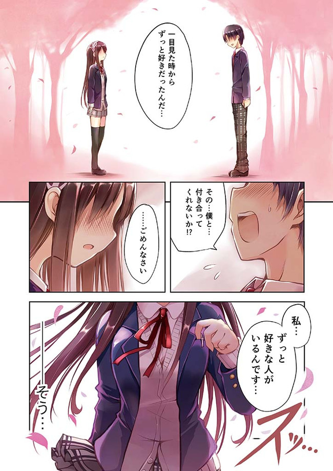 文具少女ののの 第1話 星屑七号 ニコニコ漫画