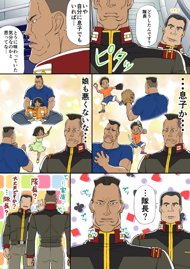 ガンダムuc Re 0096感想漫画 Uc0096 ８話漫画 尼野じゃっく ニコニコ漫画