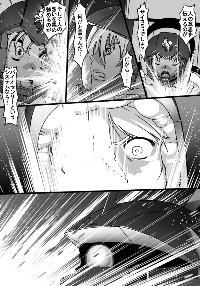 ノンジャンル ジョニー ライデンの漫画 Takuteks ニコニコ漫画