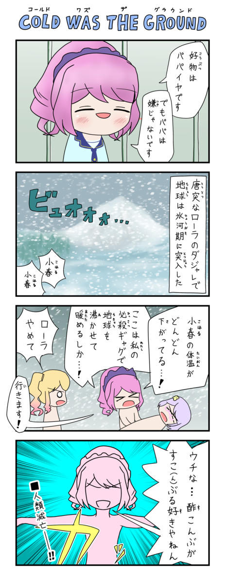 アイカツスターズ の４コマ アイカツスターズ 第７話のまんが ニコニコ漫画